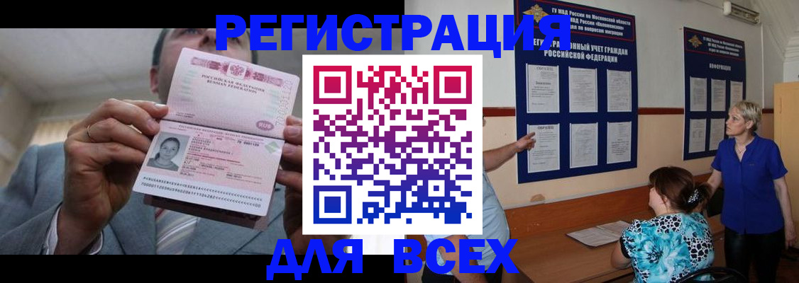 регистрация в Карачаевске