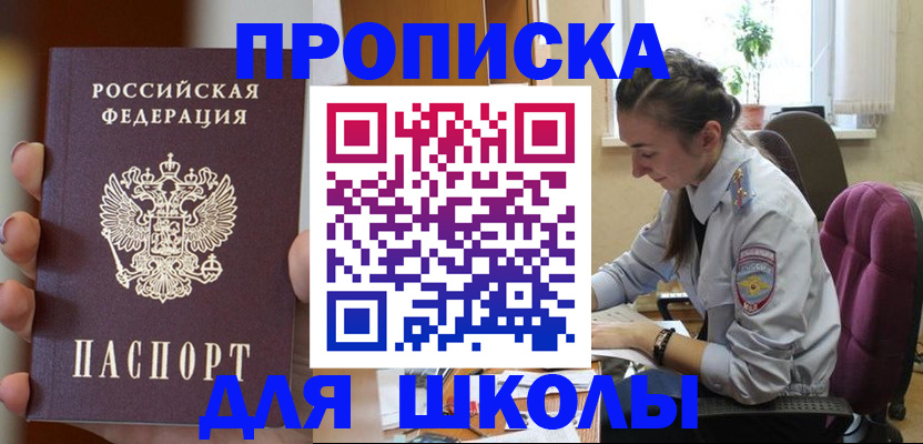 временная регистрация в Карачаевске